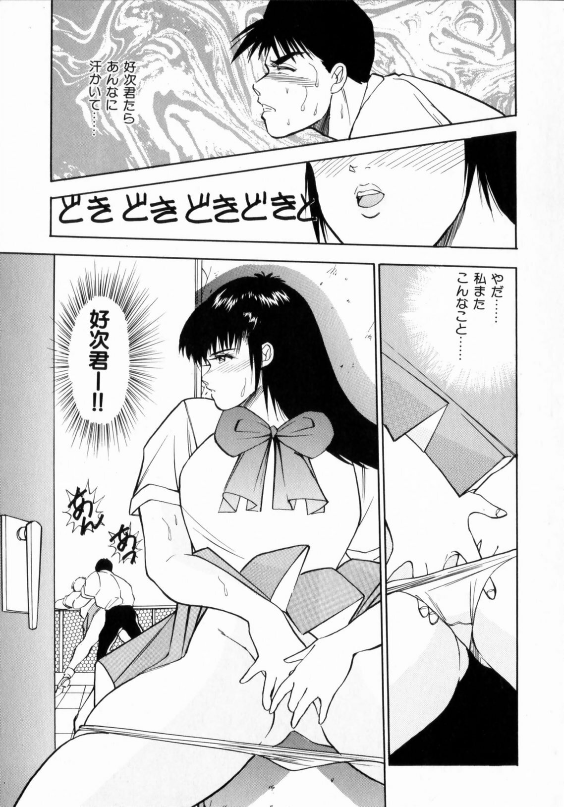 [Aduki Amaguri] TEEN'S MAMA page 137 full