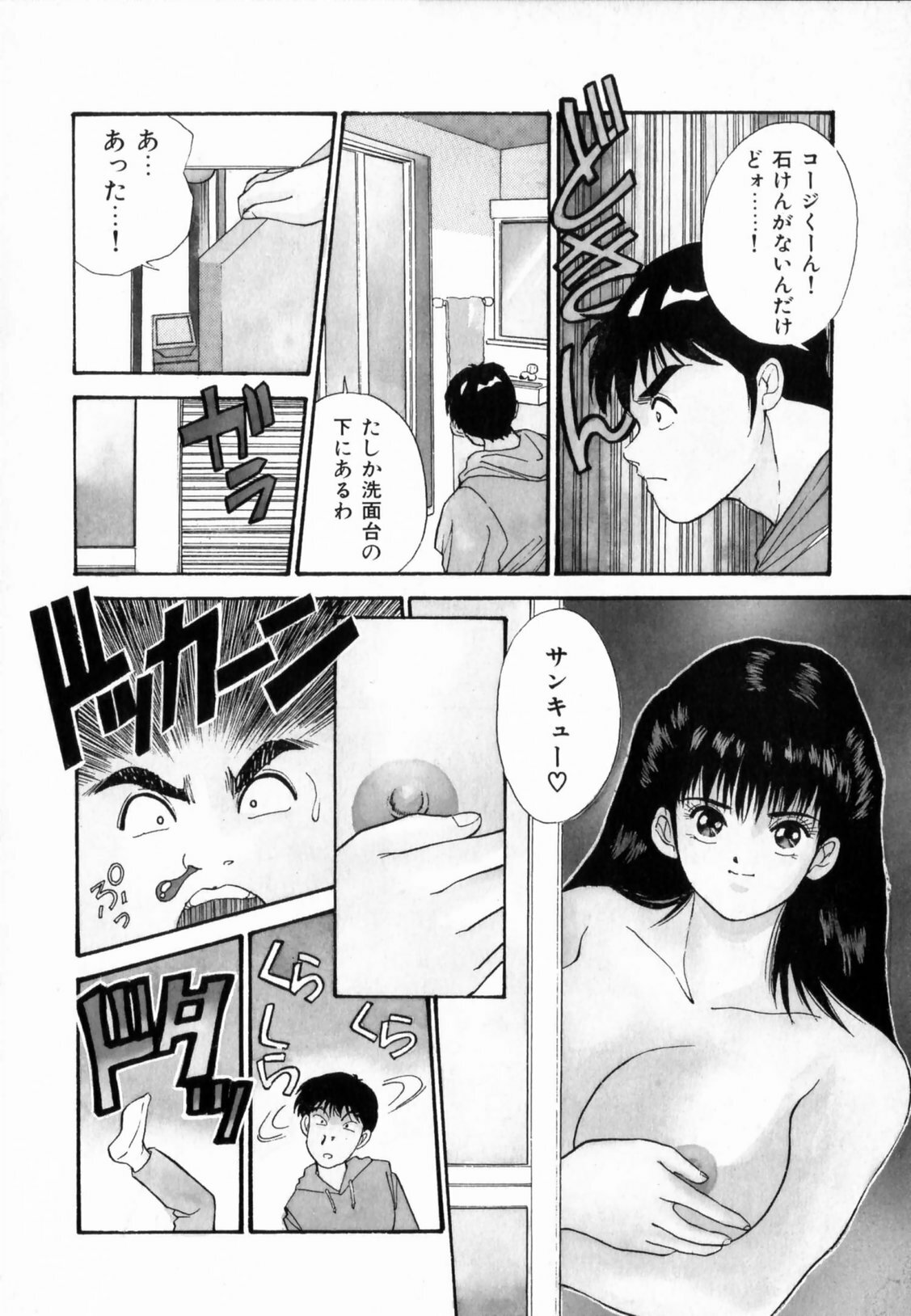 [Aduki Amaguri] TEEN'S MAMA page 14 full