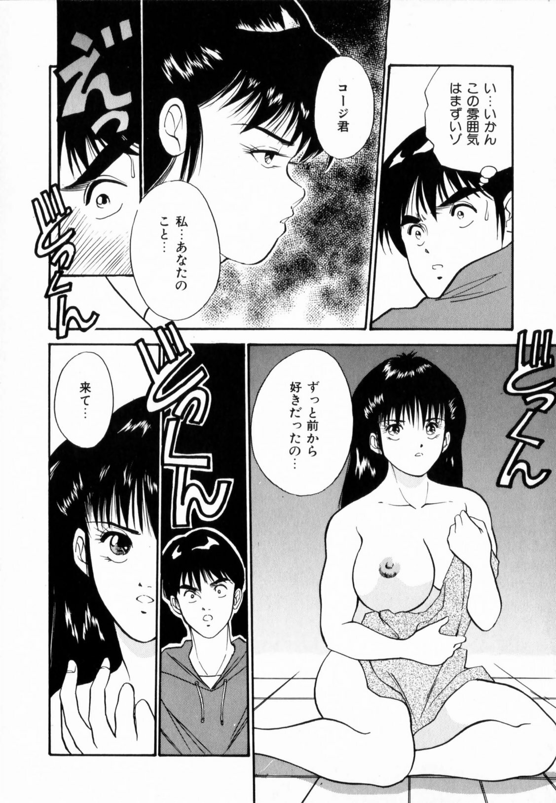 [Aduki Amaguri] TEEN'S MAMA page 16 full