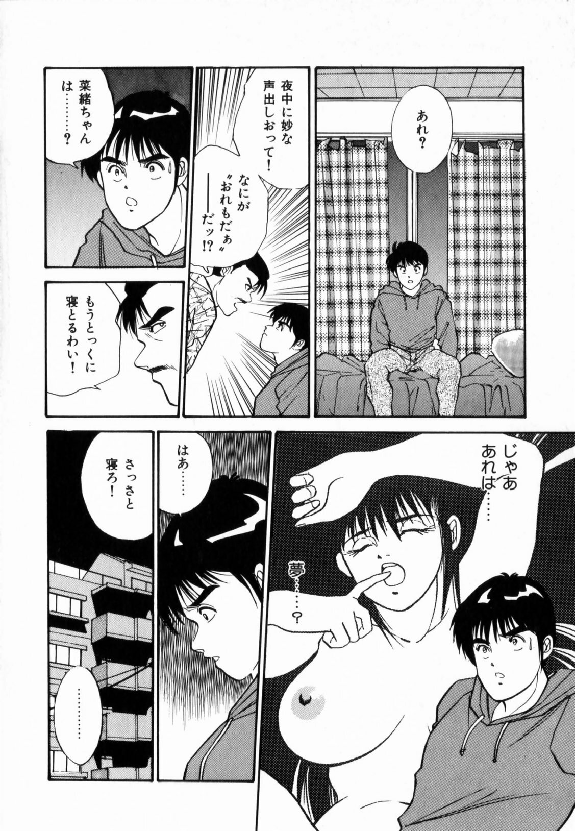 [Aduki Amaguri] TEEN'S MAMA page 22 full