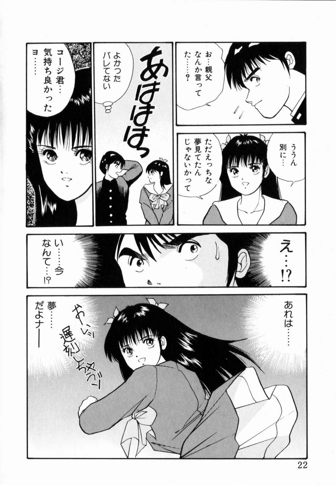 [Aduki Amaguri] TEEN'S MAMA page 24 full