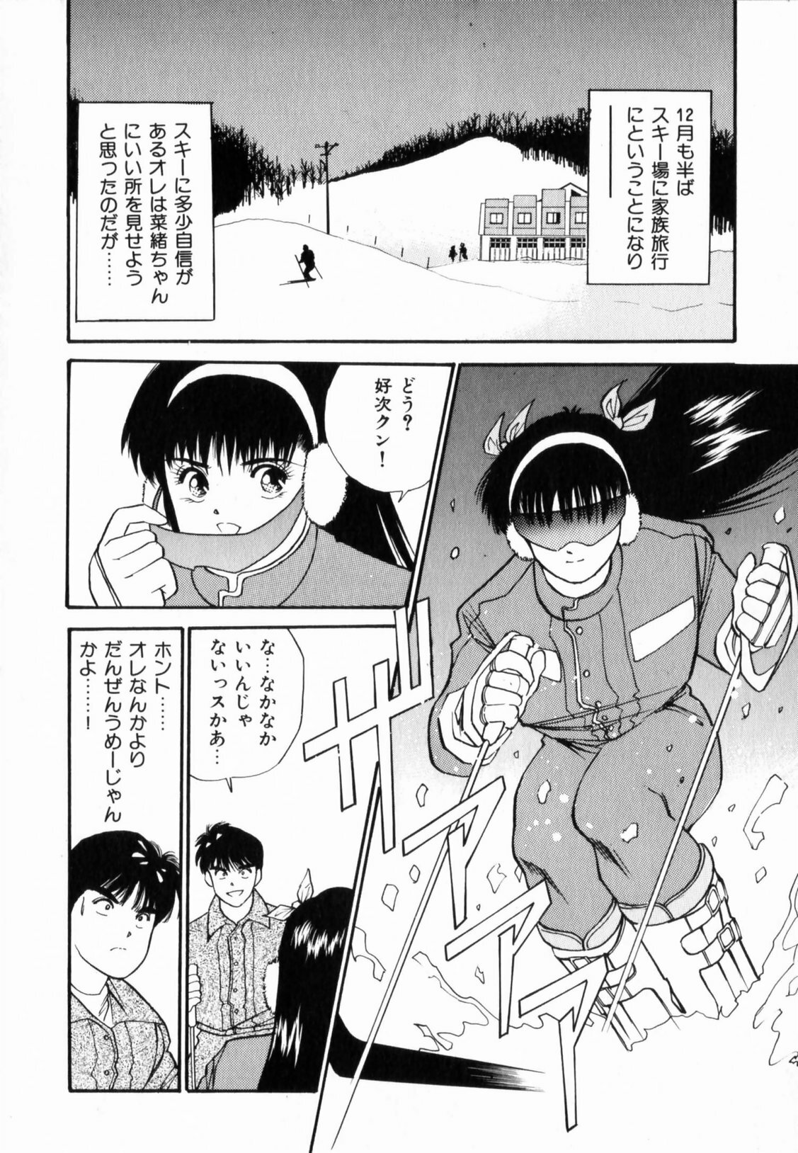 [Aduki Amaguri] TEEN'S MAMA page 26 full