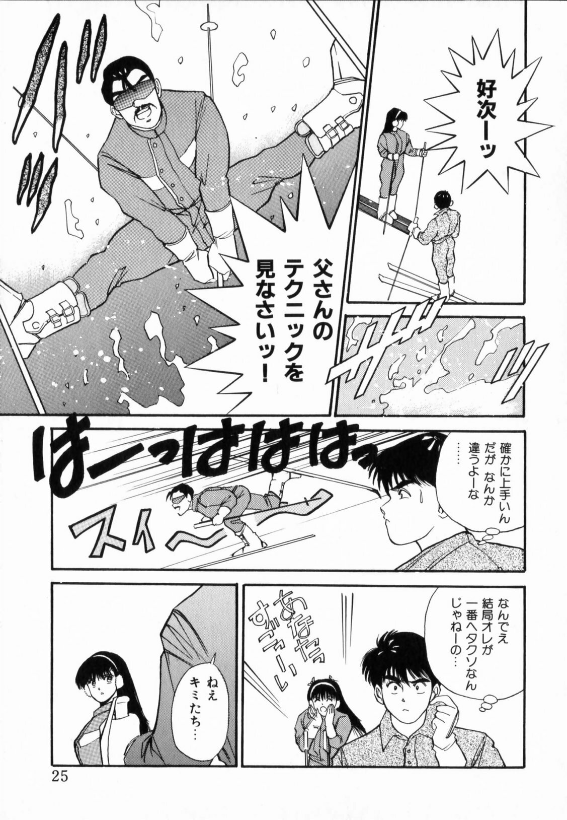 [Aduki Amaguri] TEEN'S MAMA page 27 full