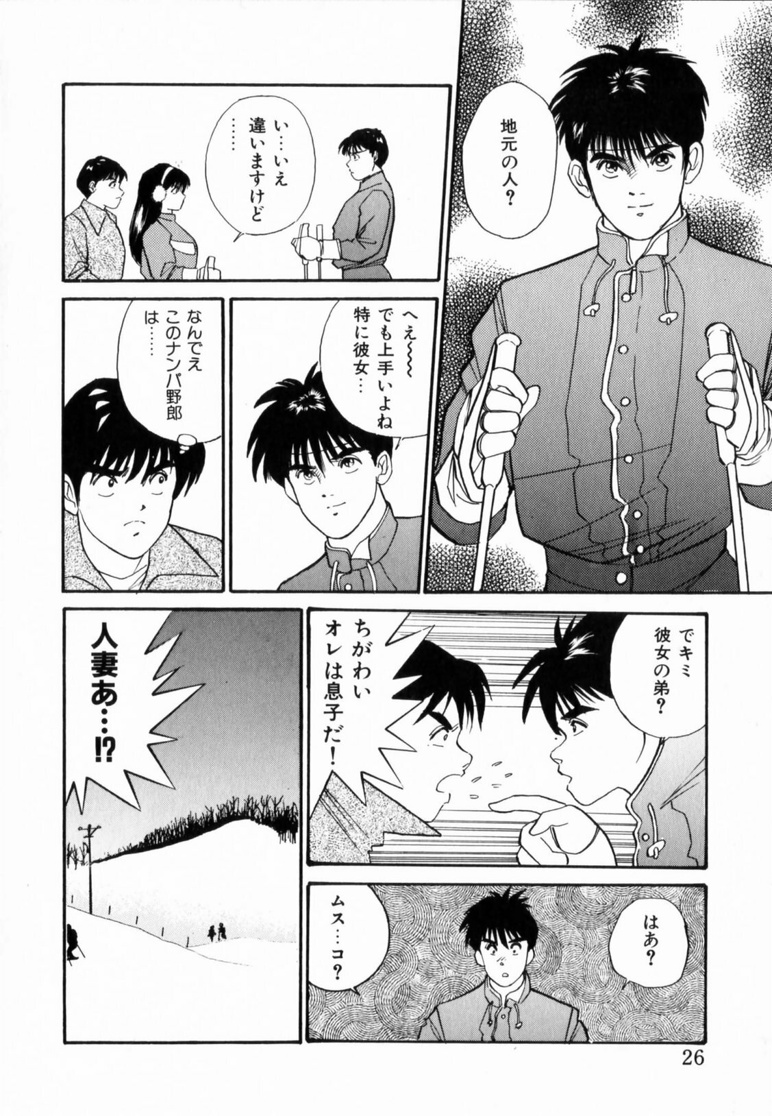 [Aduki Amaguri] TEEN'S MAMA page 28 full