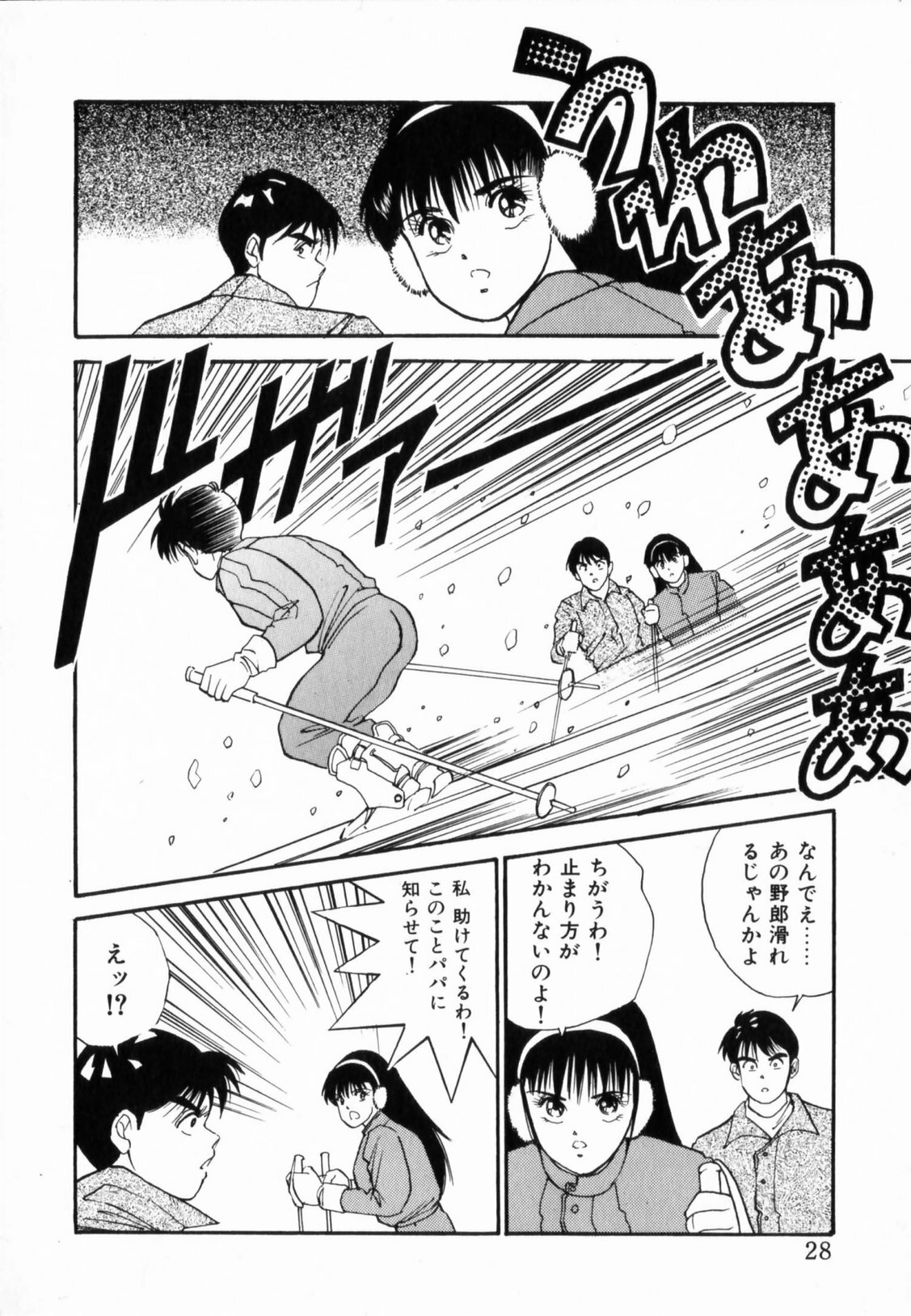 [Aduki Amaguri] TEEN'S MAMA page 30 full