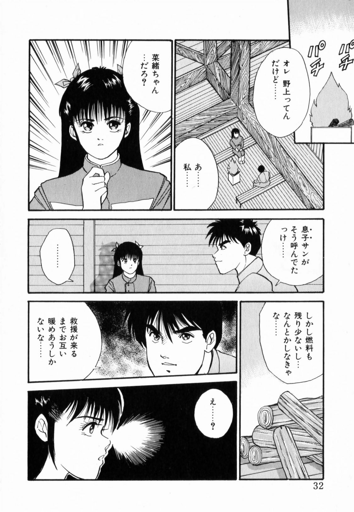 [Aduki Amaguri] TEEN'S MAMA page 34 full