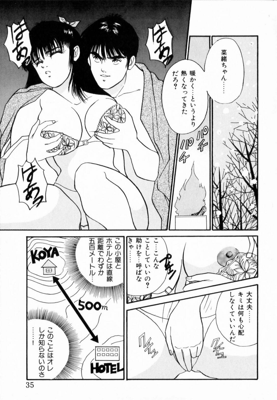 [Aduki Amaguri] TEEN'S MAMA page 37 full