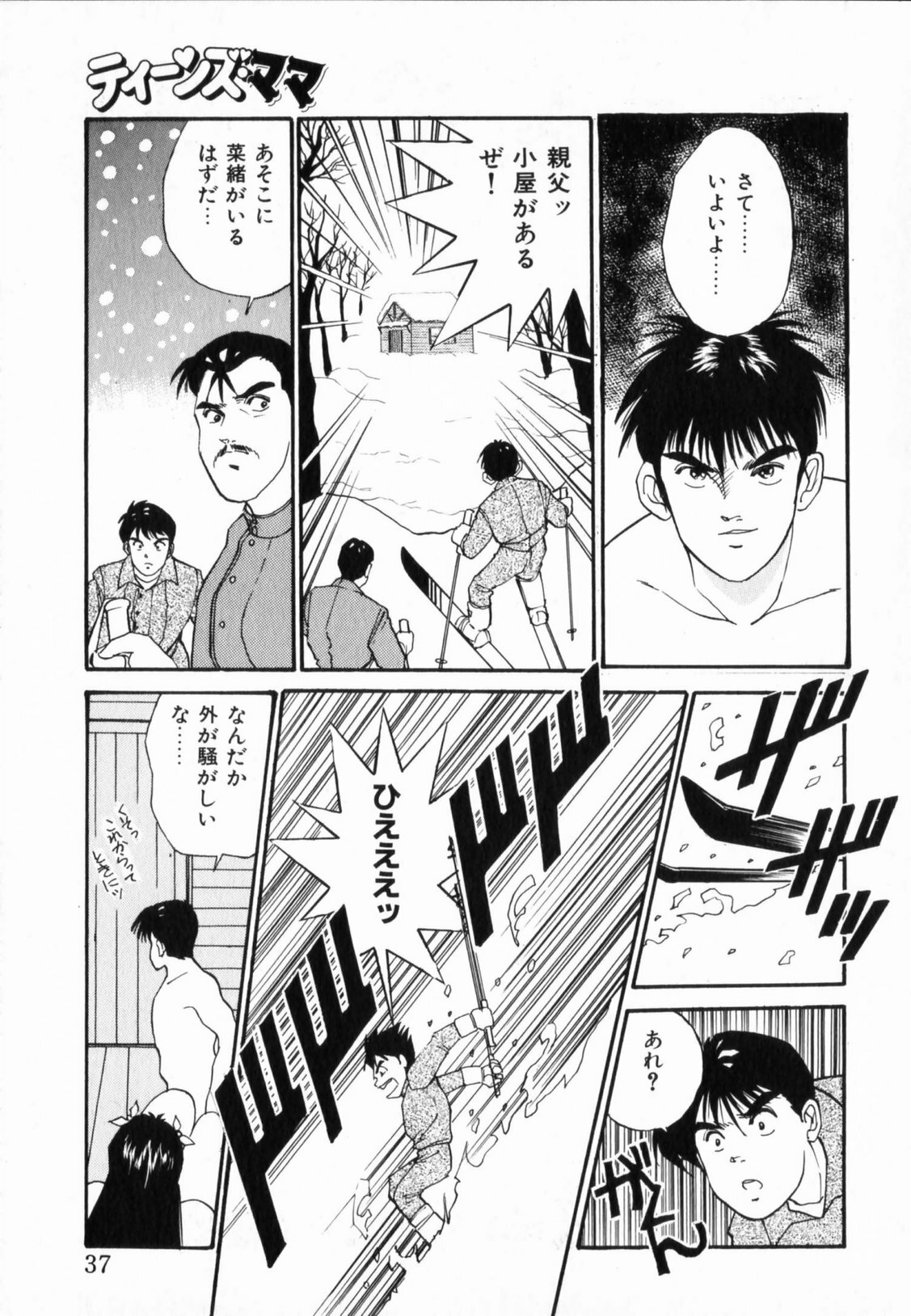 [Aduki Amaguri] TEEN'S MAMA page 39 full