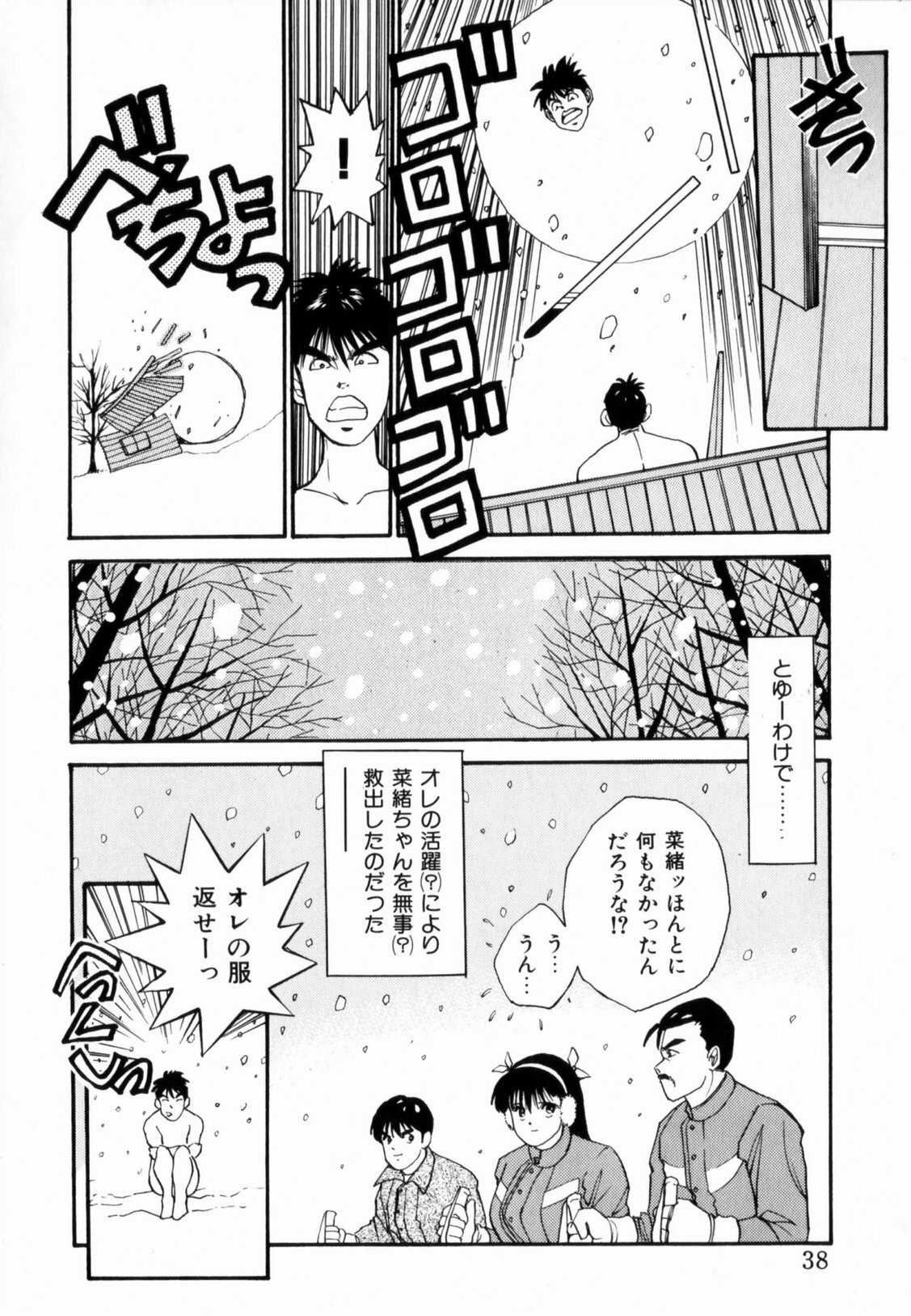 [Aduki Amaguri] TEEN'S MAMA page 40 full