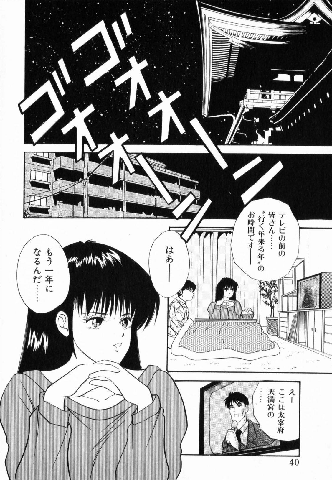 [Aduki Amaguri] TEEN'S MAMA page 42 full