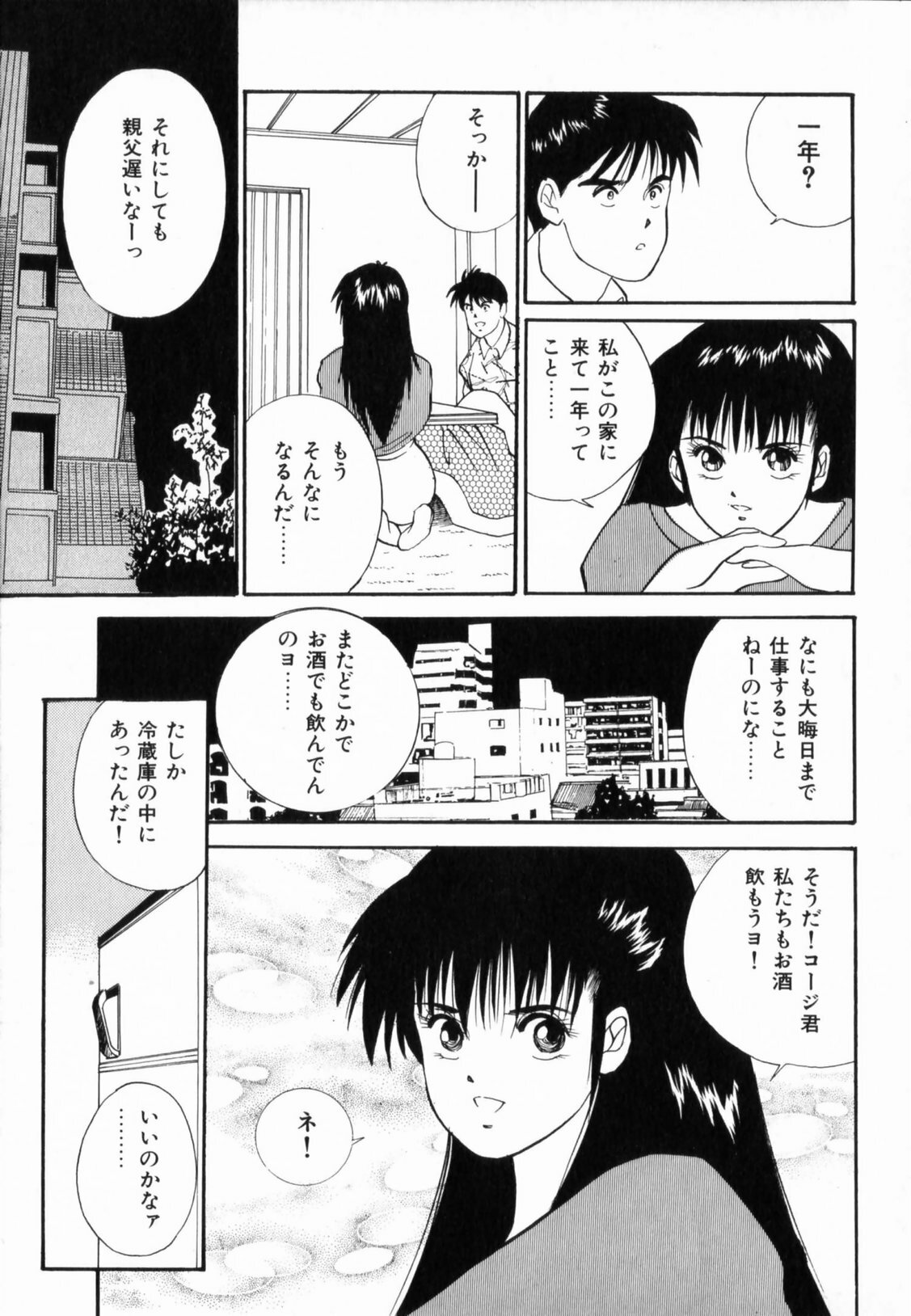 [Aduki Amaguri] TEEN'S MAMA page 43 full