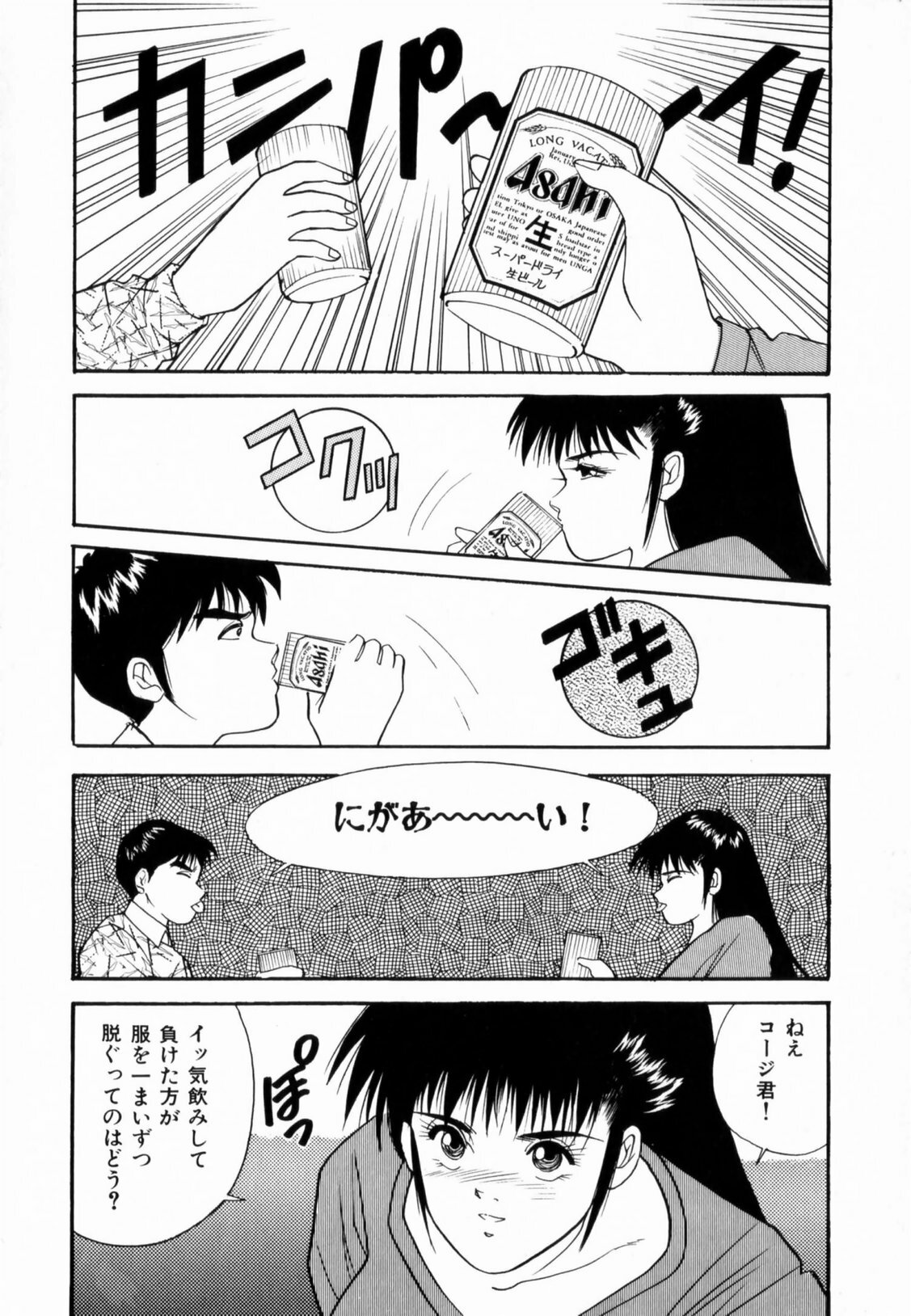 [Aduki Amaguri] TEEN'S MAMA page 44 full