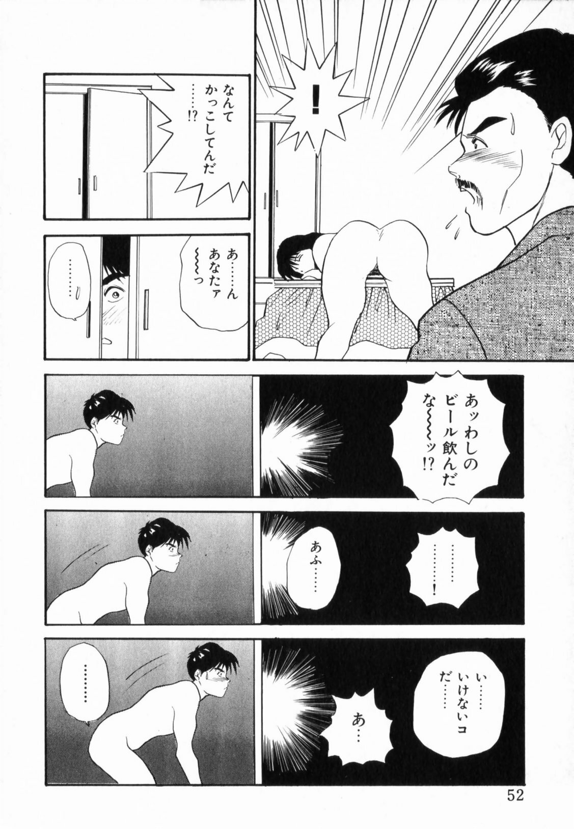 [Aduki Amaguri] TEEN'S MAMA page 54 full