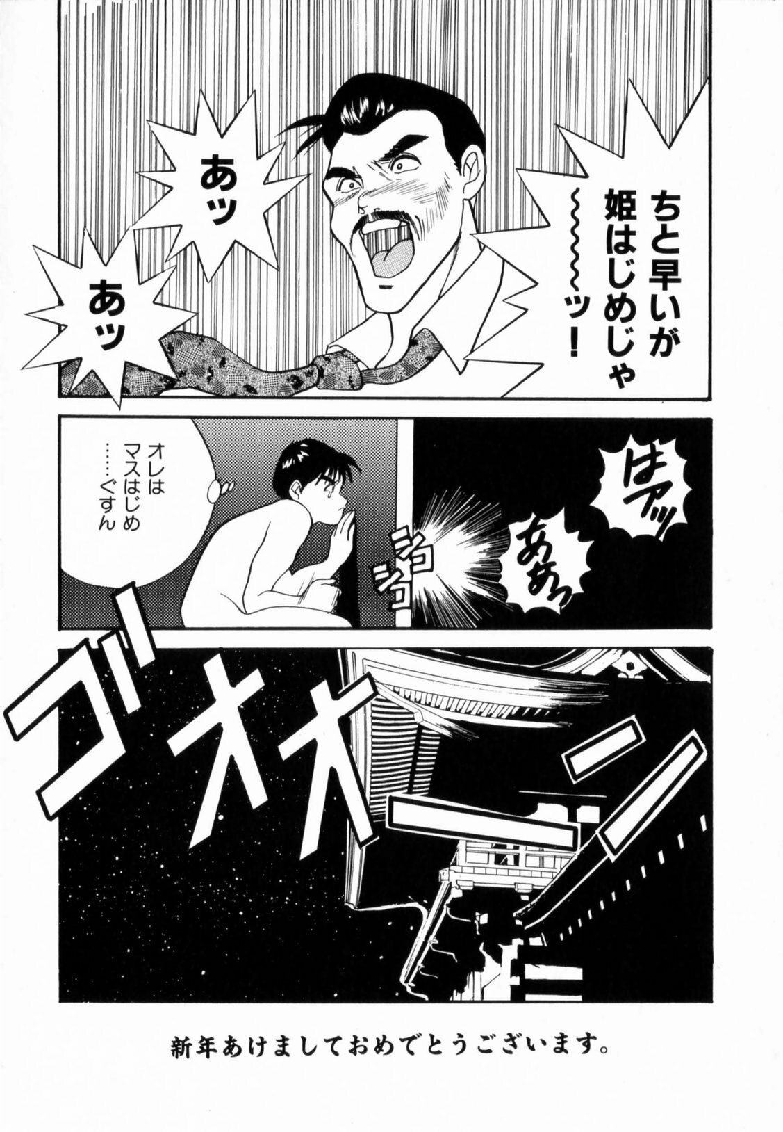 [Aduki Amaguri] TEEN'S MAMA page 56 full