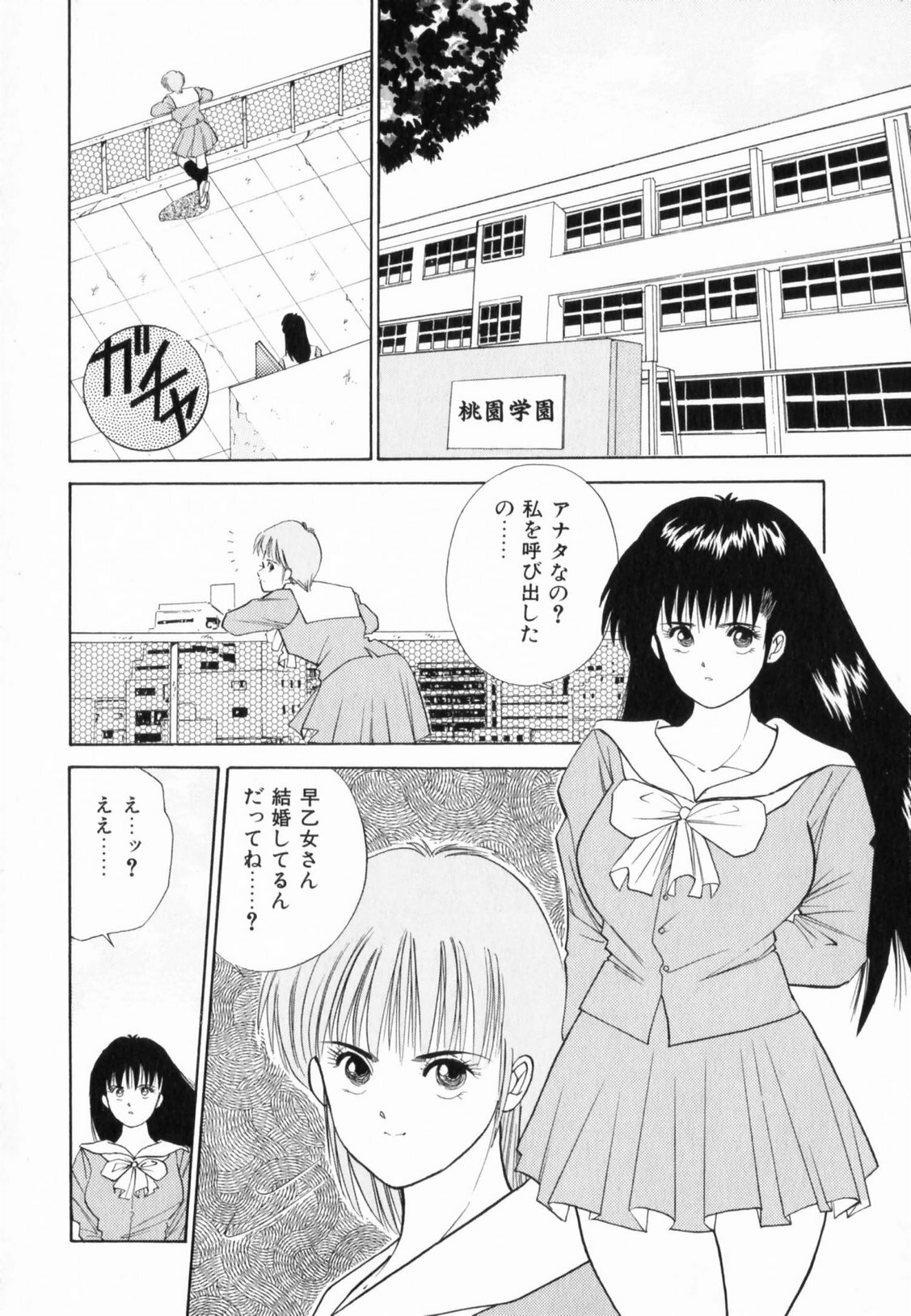 [Aduki Amaguri] TEEN'S MAMA page 58 full