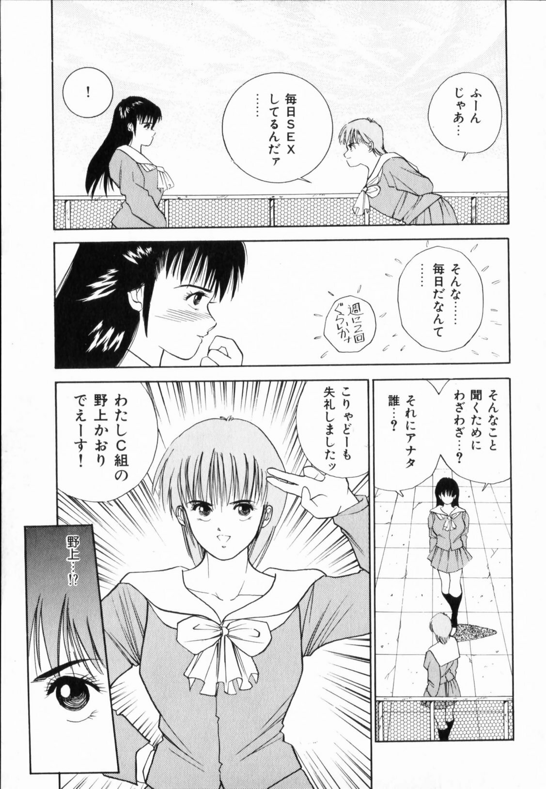 [Aduki Amaguri] TEEN'S MAMA page 59 full