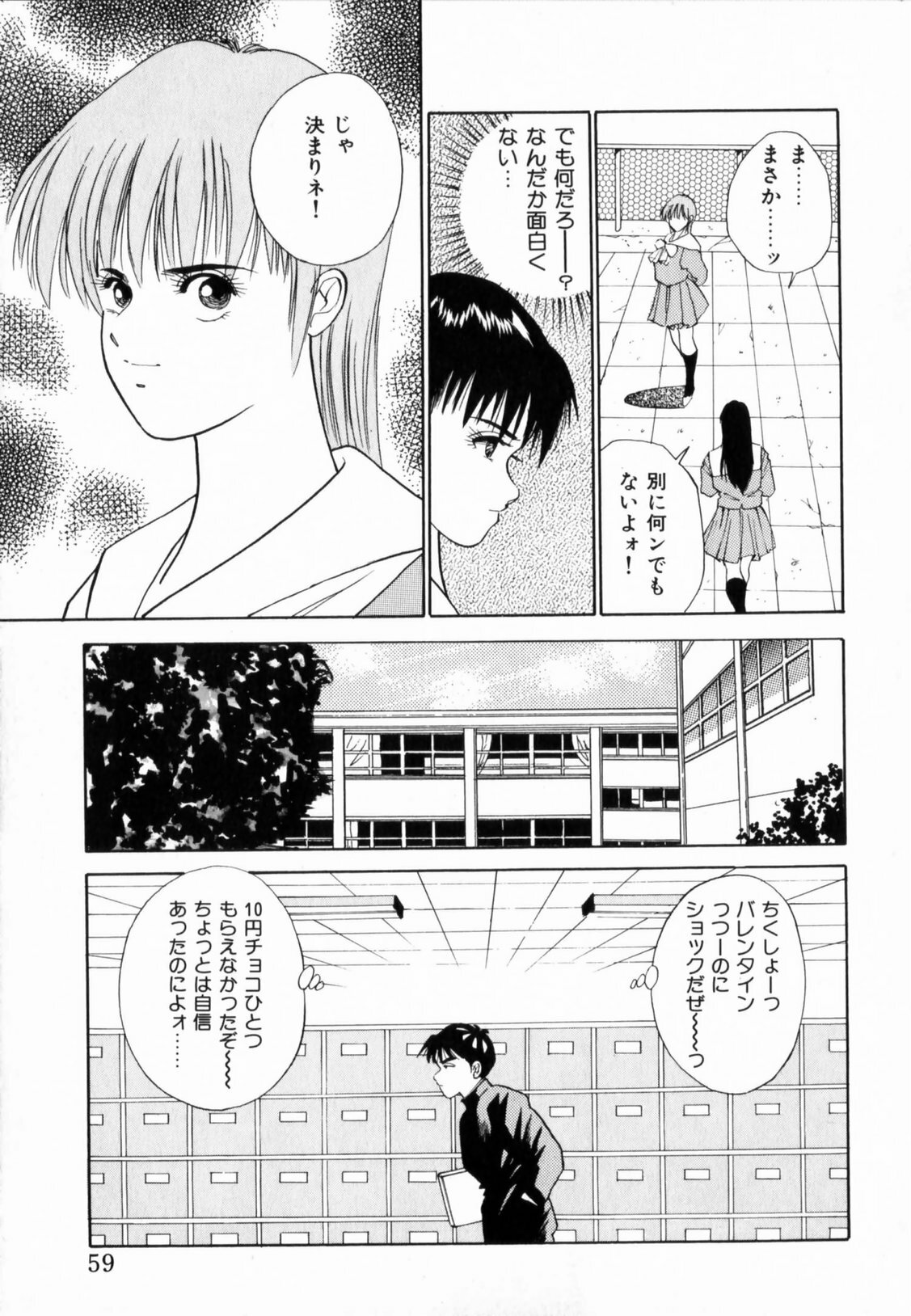 [Aduki Amaguri] TEEN'S MAMA page 61 full