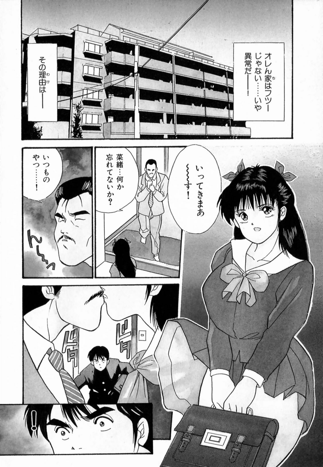 [Aduki Amaguri] TEEN'S MAMA page 8 full