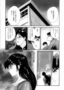 [Aduki Amaguri] TEEN'S MAMA - page 11