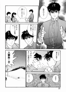 [Aduki Amaguri] TEEN'S MAMA - page 28