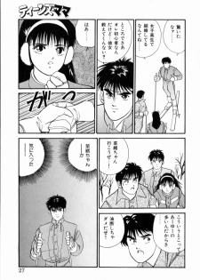 [Aduki Amaguri] TEEN'S MAMA - page 29