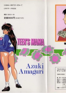 [Aduki Amaguri] TEEN'S MAMA - page 2