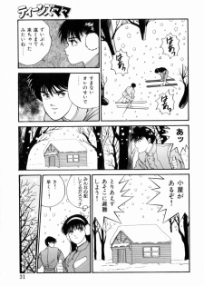 [Aduki Amaguri] TEEN'S MAMA - page 33