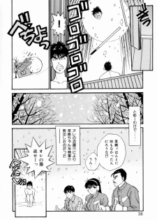 [Aduki Amaguri] TEEN'S MAMA - page 40