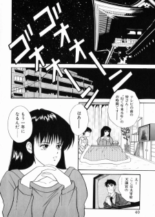 [Aduki Amaguri] TEEN'S MAMA - page 42