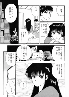 [Aduki Amaguri] TEEN'S MAMA - page 43
