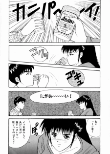 [Aduki Amaguri] TEEN'S MAMA - page 44