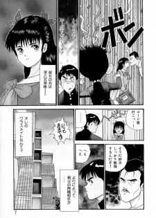 [Aduki Amaguri] TEEN'S MAMA - page 9