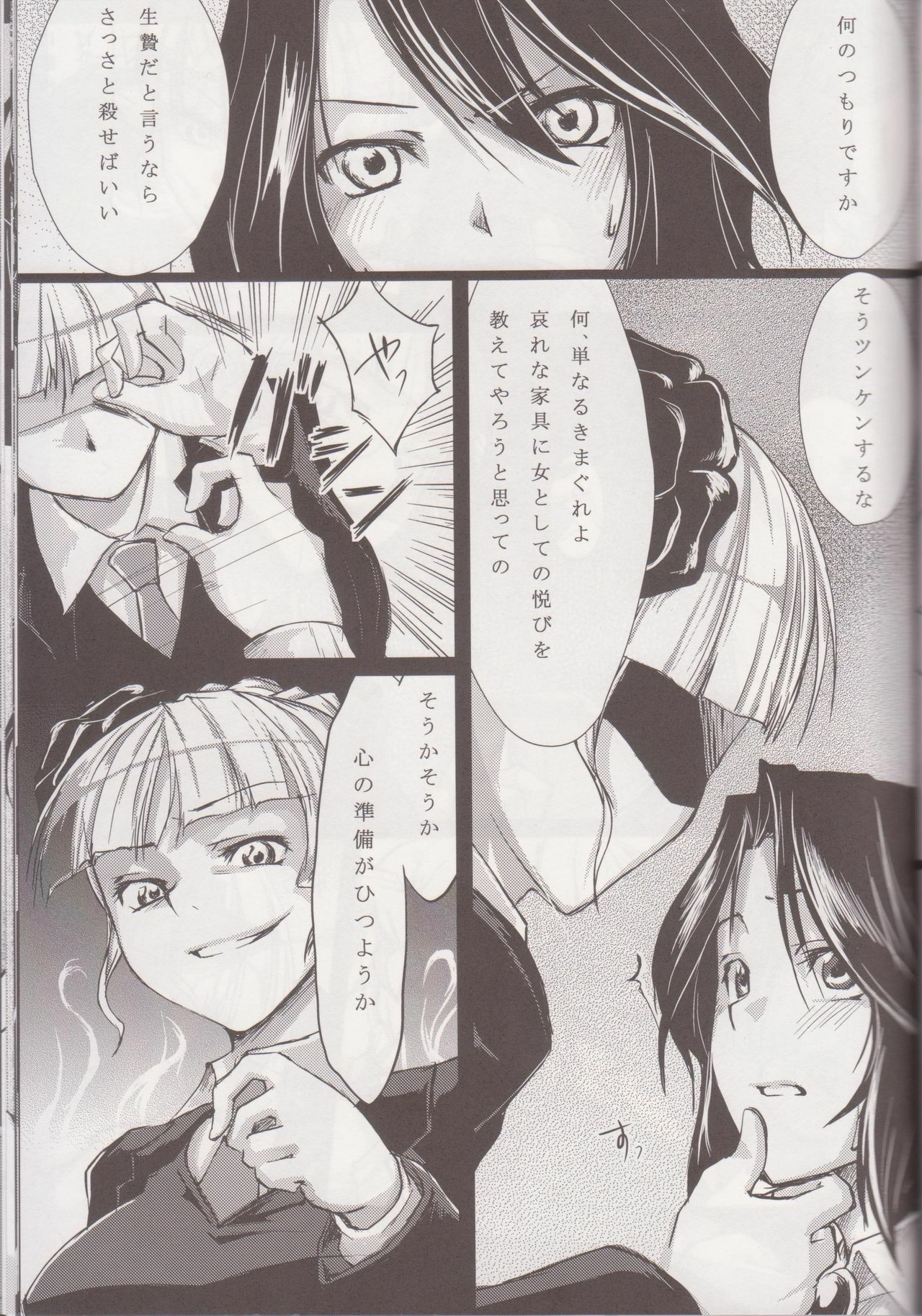 (C76) [Yuzuen (yuzn)] Always Turn of the Golden Witch (Umineko no Naku Koro ni) page 10 full