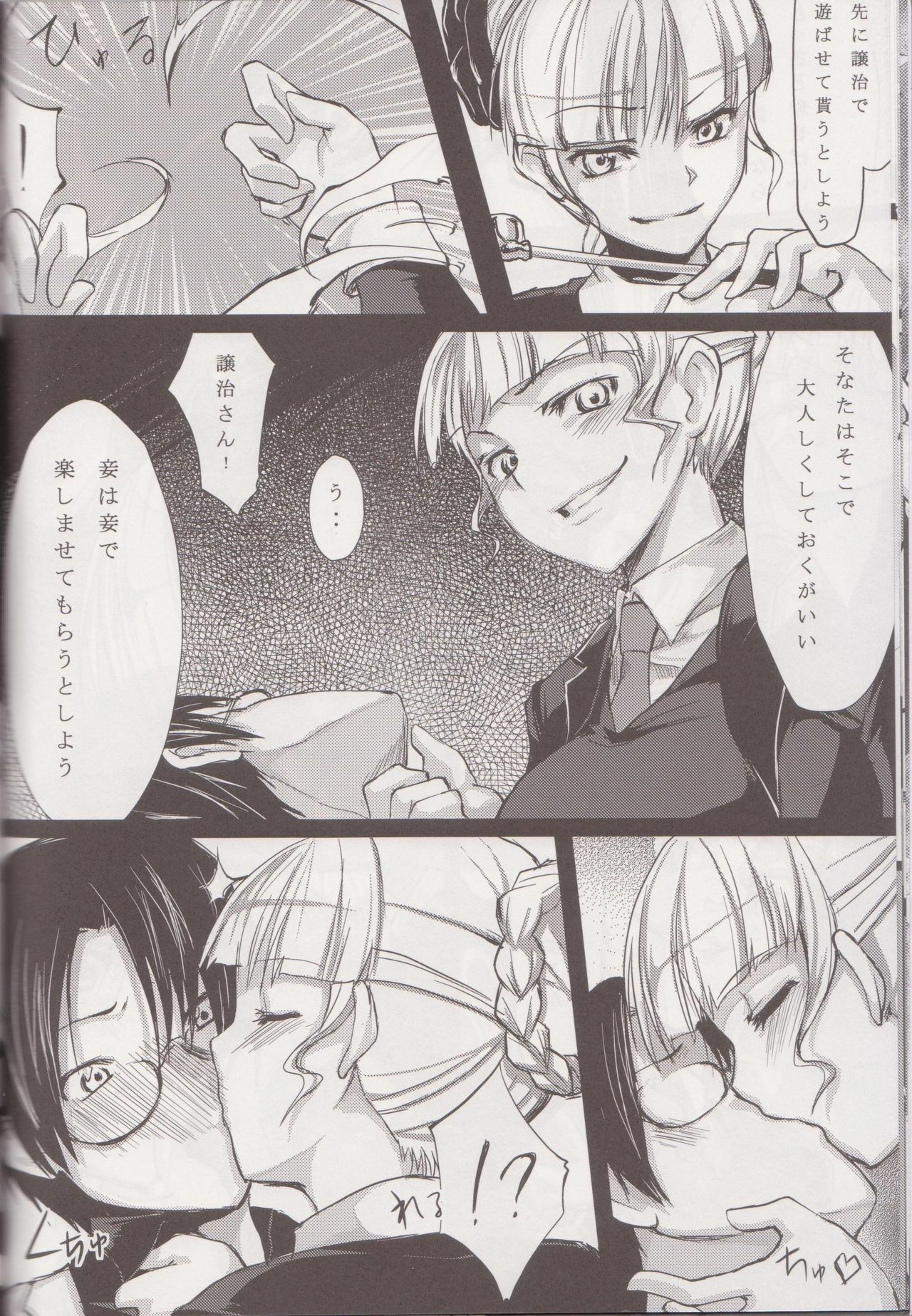 (C76) [Yuzuen (yuzn)] Always Turn of the Golden Witch (Umineko no Naku Koro ni) page 12 full