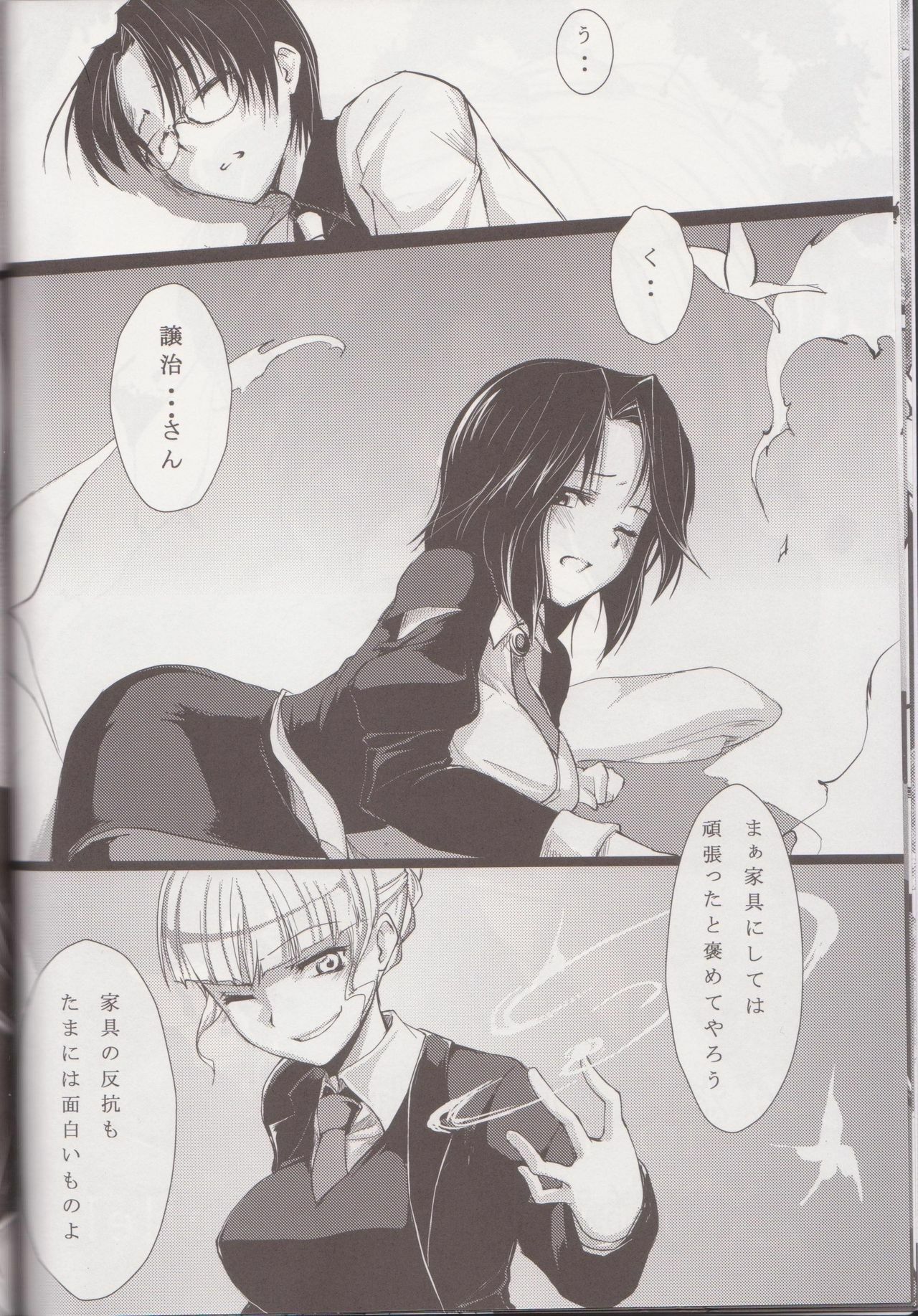 (C76) [Yuzuen (yuzn)] Always Turn of the Golden Witch (Umineko no Naku Koro ni) page 9 full