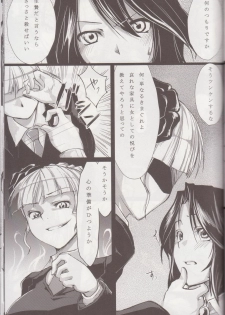 (C76) [Yuzuen (yuzn)] Always Turn of the Golden Witch (Umineko no Naku Koro ni) - page 10