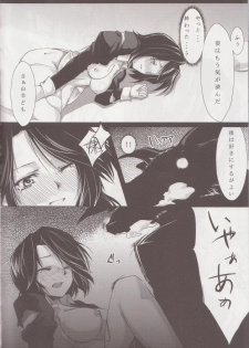 (C76) [Yuzuen (yuzn)] Always Turn of the Golden Witch (Umineko no Naku Koro ni) - page 23