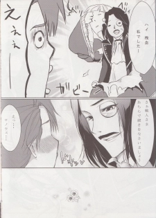 (C76) [Yuzuen (yuzn)] Always Turn of the Golden Witch (Umineko no Naku Koro ni) - page 27