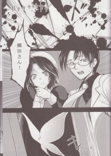 (C76) [Yuzuen (yuzn)] Always Turn of the Golden Witch (Umineko no Naku Koro ni) - page 2