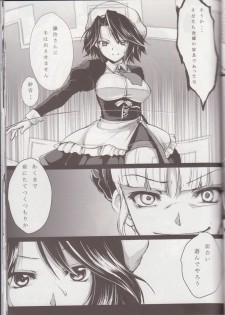 (C76) [Yuzuen (yuzn)] Always Turn of the Golden Witch (Umineko no Naku Koro ni) - page 6