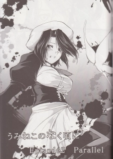 (C76) [Yuzuen (yuzn)] Always Turn of the Golden Witch (Umineko no Naku Koro ni) - page 8