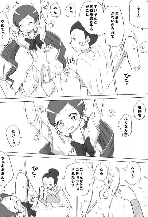 (C78) [Kurukurumaru (Kurumaru)] Watashi Tachitte H Desu? (HeartCatch PreCure!) page 11 full