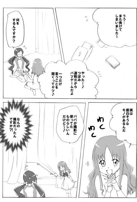 (C78) [Kurukurumaru (Kurumaru)] Watashi Tachitte H Desu? (HeartCatch PreCure!) page 18 full