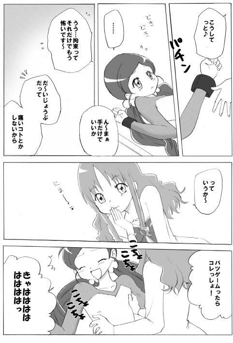 (C78) [Kurukurumaru (Kurumaru)] Watashi Tachitte H Desu? (HeartCatch PreCure!) page 19 full