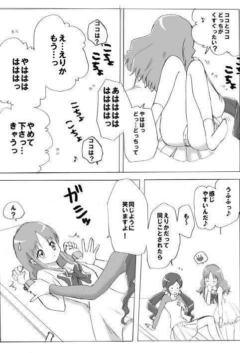 (C78) [Kurukurumaru (Kurumaru)] Watashi Tachitte H Desu? (HeartCatch PreCure!) page 20 full