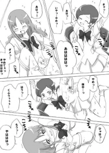 (C78) [Kurukurumaru (Kurumaru)] Watashi Tachitte H Desu? (HeartCatch PreCure!) - page 10