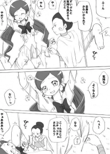 (C78) [Kurukurumaru (Kurumaru)] Watashi Tachitte H Desu? (HeartCatch PreCure!) - page 11