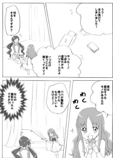 (C78) [Kurukurumaru (Kurumaru)] Watashi Tachitte H Desu? (HeartCatch PreCure!) - page 18