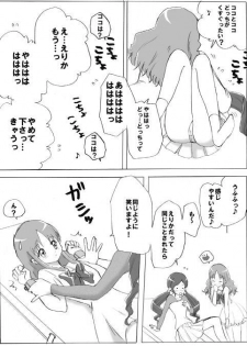 (C78) [Kurukurumaru (Kurumaru)] Watashi Tachitte H Desu? (HeartCatch PreCure!) - page 20