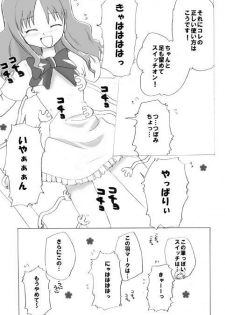 (C78) [Kurukurumaru (Kurumaru)] Watashi Tachitte H Desu? (HeartCatch PreCure!) - page 21